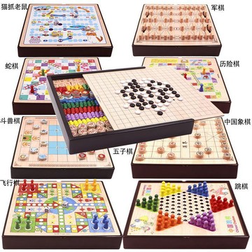 兒童玩具 兒童文具飛行棋跳棋多功能遊戲棋木製五子棋象棋鬥獸成人兒童學生益智玩具