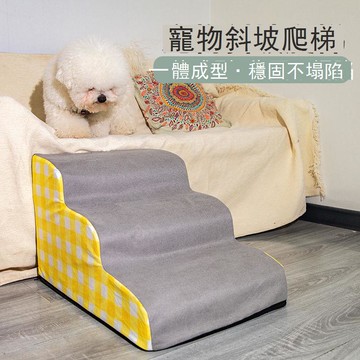 寵物樓梯狗狗樓梯臺階小型犬上床爬床梯子床邊小狗貓爬梯外套拆洗 d7041