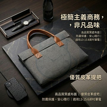 【🔥台灣出貨】極簡機能風 15.6吋筆電包 高階商務手提公事包 輕薄防潑水 筆電內膽包 男用筆記型電腦包 筆電袋 電腦