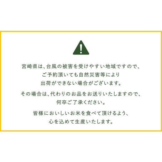 ふるさと納税 宮崎県 高鍋町 ＜令和5年産「宮崎県産ヒノヒカリ(無洗米)」5kg 3か月定期便＞ ※お申込みの翌月下旬に第1回目を発送（12月は中旬） 米 ヒノヒカ…