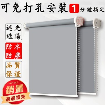 客製化 窗簾 捲簾 全遮光捲簾 免打孔捲簾 卷拉簾 遮陽捲簾 拉簾 卷簾 升降窗簾 遮光隔熱防曬防油辦公室拉簾 浴室窗簾