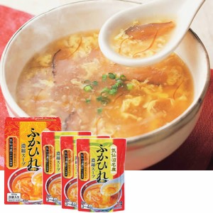 ふかひれスープ（3袋セット） ギフト プレゼント お取り寄せ お土産 HIS