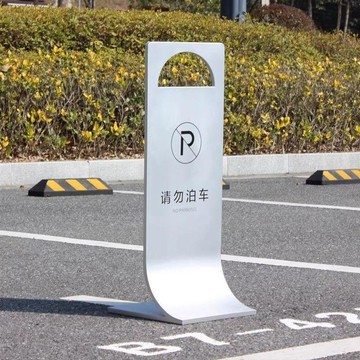免費設計▏客製化 定製不鏽鋼戶外停車指示牌請勿泊車告示牌警示牌小心地滑提示牌定制