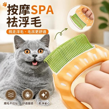 🚀精選免運🚀【按摩 不傷皮膚】咪貝殼梳寵物梳毛長毛梳清潔去浮毛幼狗狗專用多色可選按摩寵物除毛梳子 貓梳 狗梳 浮毛梳