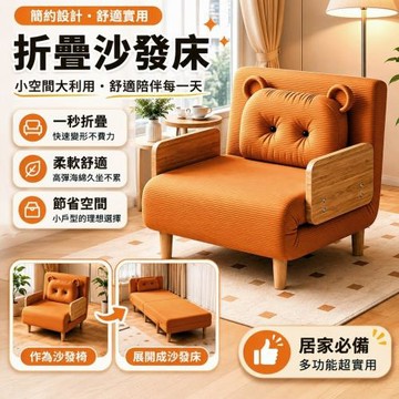 折疊沙發床 海綿款不帶托盤80CM 一秒折疊變形 多用途燈芯絨懶人沙發 小戶型客廳臥室適用