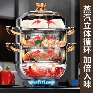 ❤️暖冬好物❤️蒸鍋 蒸籠 316不鏽鋼蒸鍋 湯鍋 大同鍋蒸鍋 蒸汽立體循環蒸鍋 28/30/32/36/40可選