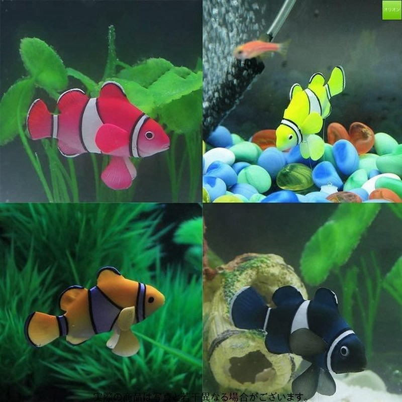 Bestgle人工魚 面白い偽魚 人工浮遊魚 水族館装飾 熱帯魚 観賞魚 人工発光魚 4個入 水槽飾り 安全 無害 シリコン 吸盤付き 通販 Lineポイント最大0 5 Get Lineショッピング