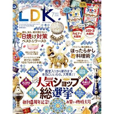 ＬＤＫ(７月号　２０２１) 月刊誌／晋遊舎