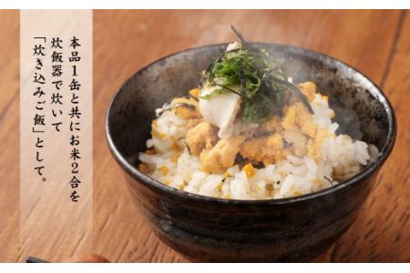 ウニとアワビのお吸い物 いちご煮 415g×2缶 お吸い物 うに アワビ