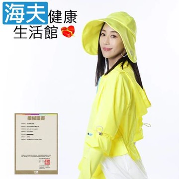 海夫健康生活館  HOII授權 后益 mr. hosea ho 明星同款 寬版帽簷遮陽帽 黃光款