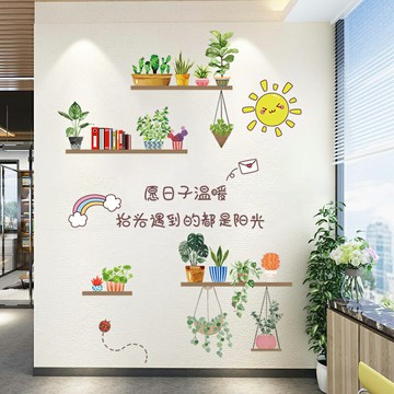優購生活~3d立體墻貼墻面墻上裝飾簡約現代墻壁貼畫臥室墻紙自粘客廳背景墻墻紙 玻璃貼 壁紙 壁貼 玻璃靜電貼 窗戶貼防窺