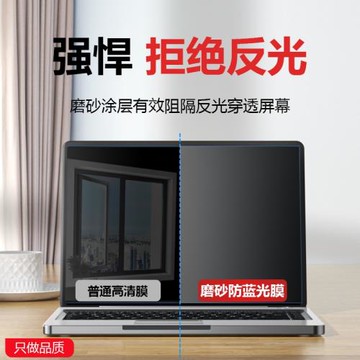 適用蘋果macbook屏幕膜防反光air13.3寸筆記本電腦磨砂保護膜pro1