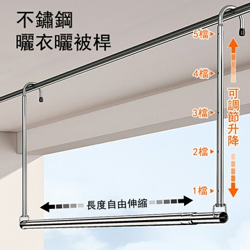 【24H現貨】陽台固定伸縮125-240cm晾衣架 家用免打孔懸掛式晾衣杆 晾被子曬被子衣桿