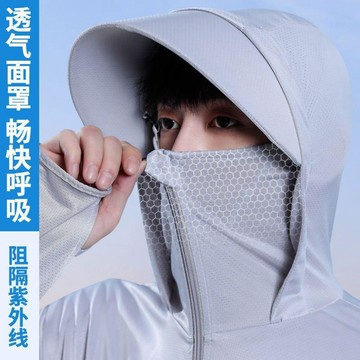UPF50+防曬衣男女夏季戶外冰絲防紫外線透氣釣魚輕薄款防曬服外套遮陽 抗UV 多功能 連帽外套 防曬服 夾克 拉鍊外套