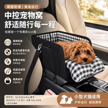 多功能車用包 中控車載狗窩 防水防污 狗窩 防逃卡扣 寵物車載窩 滑梯窩 底部防滑設計 車載座椅 前排坐車 安全防滑