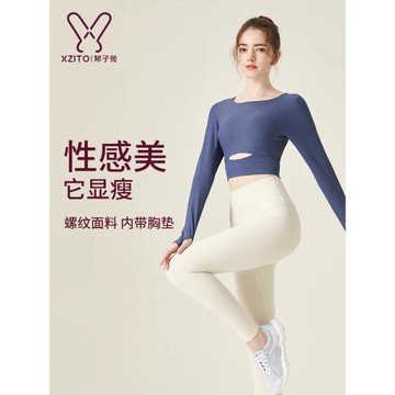 帶胸墊瑜伽服套裝女秋冬修身型t恤上衣短款長袖運動服跑步健身服