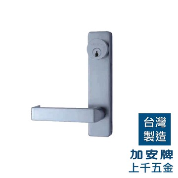 防火門鎖 加安牌 防火門外側把手 門鎖 防火門鎖 62BLH 44-57mm 外側 水平鎖 訂製款 下單請先詢問是否有貨