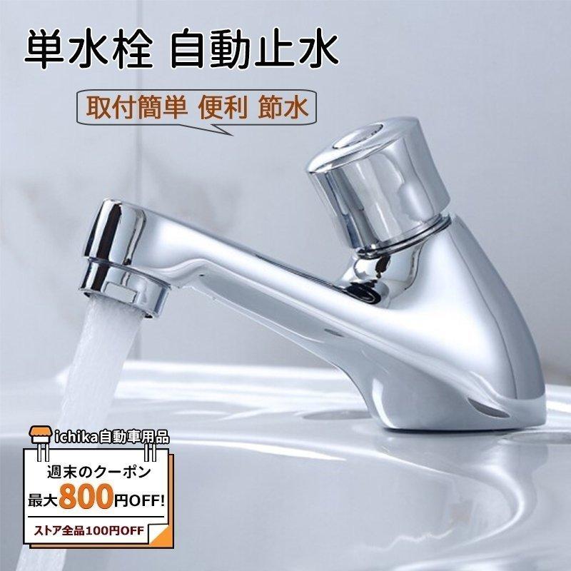 SALE／95%OFF】 LIXIL 洗面器 手洗器用水栓金具 立水栓 一般水栓