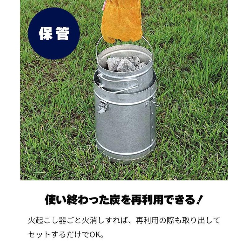 火起こし 火消しつぼ セット BBQ用 コンパクト 収納 煙突効果 着火口