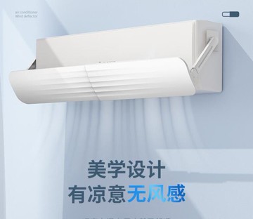 空調擋風板防直吹防風出風口遮風罩壁掛式通用月子冷氣導風板擋板~摩可美家