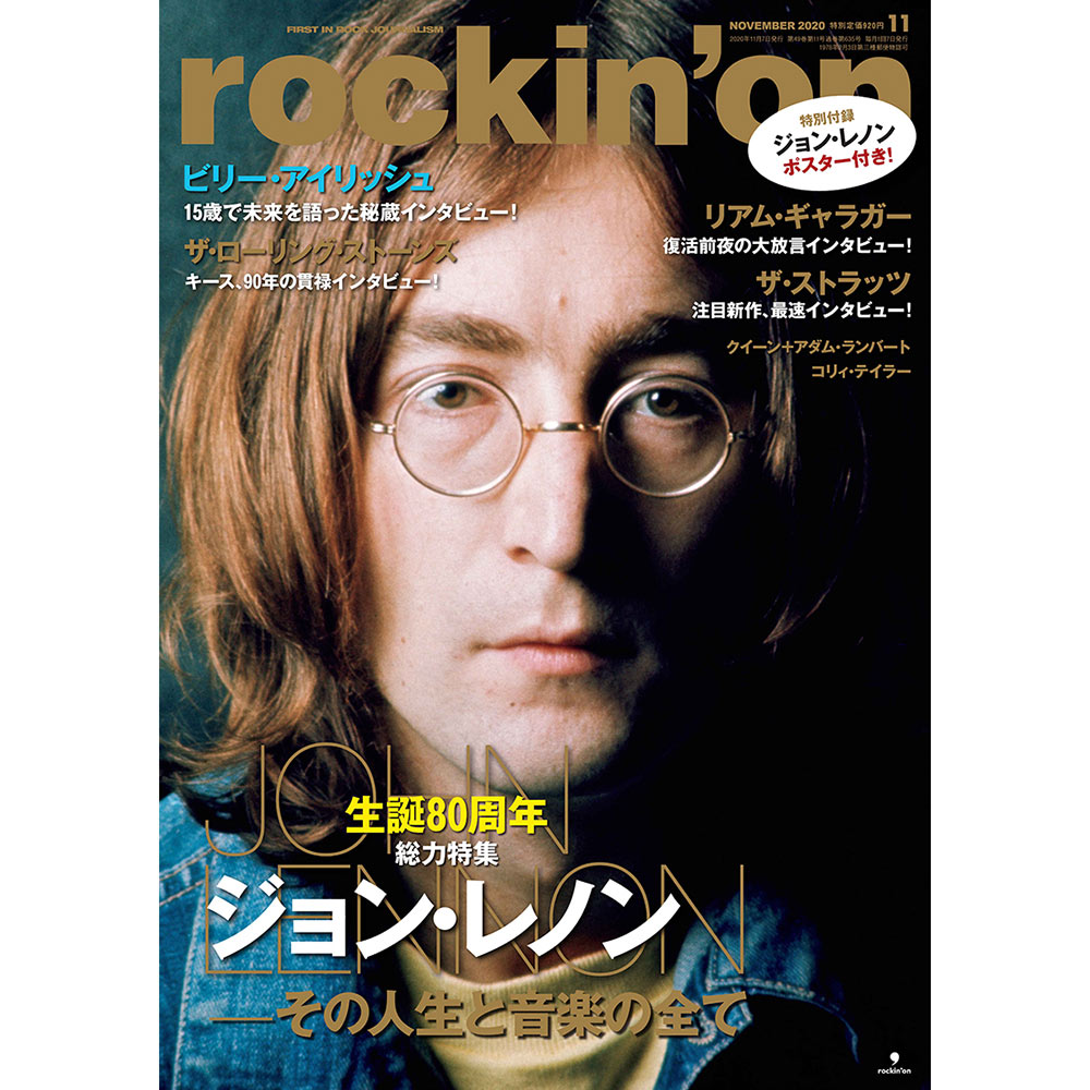 JOHN LENNON ジョンレノン rockin'on 2020年11月号   雑誌・書籍