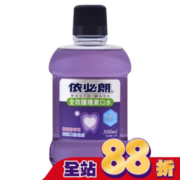 依必朗全效護理漱口水紫錐菊500ml
