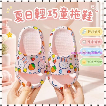 夏日爆款✨兒童拖鞋女童夏季家居室內外穿厚底浴室防滑親子男童超輕涼拖 4BX6