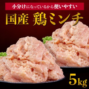 鶏肉 鶏ミンチ 冷凍 むね肉 国産 ひき肉 4kg 400g × 10袋 小分け