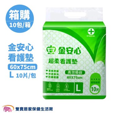 【箱購】金安心 看護墊 L號 一箱10包 保潔墊 臥床照護 保潔看護墊 尿墊 產褥墊