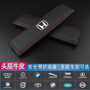 天天特惠👠多款車型可選Honda Toyota Mazda Nissan現代三菱 Audi Skoda 安全帶護肩套真
