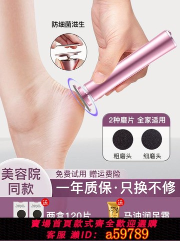 【台灣公司 可打統編】2025年新款家用電動磨腳器修腳神器去死皮去老繭修足機腳皮打磨器