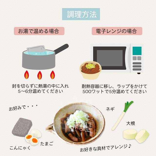 国産牛 牛すじ どて煮 土手煮  国内製造 名古屋名物 名古屋めし 牛すじ煮込み 送料無料 煮物 レトルト 常温 長期保存 1袋 paypay Tポイント消化