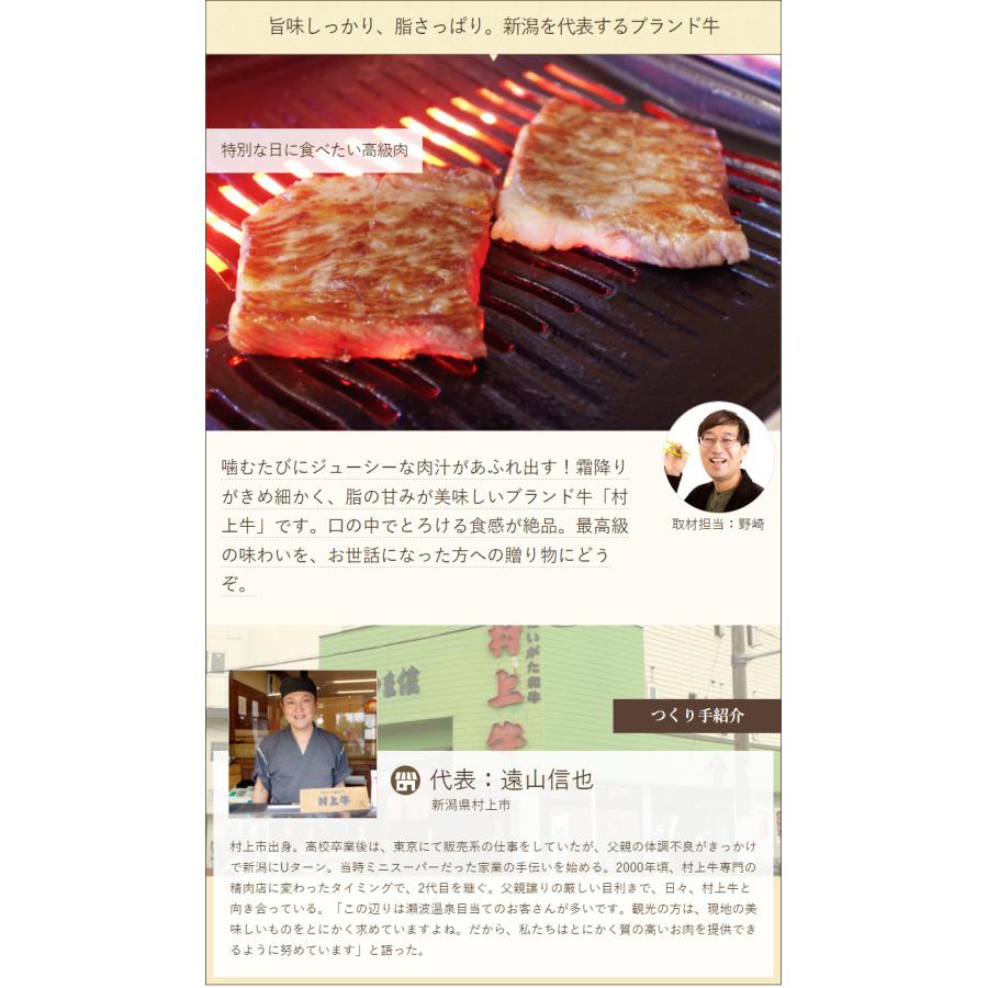 村上牛 肩ロース すきやき用 300g 牛肉 美食や やま信 送料無料