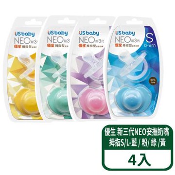 【優生】新三代NEO安撫奶嘴 拇指S/L-藍 / 粉/ 綠 /黃 4組
