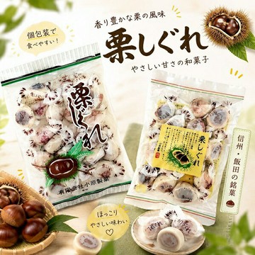 【江戶物語】小原製菓 栗狀小糕點 栗子饅頭 和菓子 半生菓子 栗饅頭 信州飯田銘菓 日式點心 和風茶點 日本原裝進口