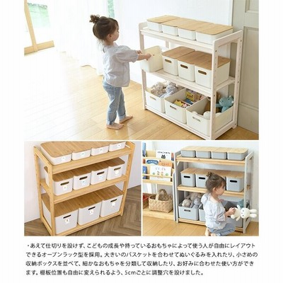 おもちゃル4段ラック子ども用家具天然木【限定セー実施中】【人気商品】