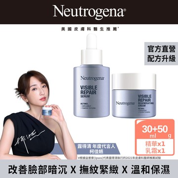 露得清 肌緻新生A醇乳霜50g+精華30ml