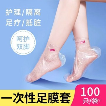 臺灣🚍8H出🉑小懶一次性足膜套腳套保濕增溫腳膜去皮神器足部護 MGDJ