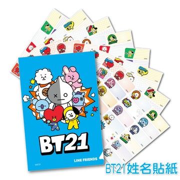 BT21 快速出貨 正版防水姓名貼 大份量 款式最多 送專屬收藏夾 實名制貼紙 卡通姓名貼