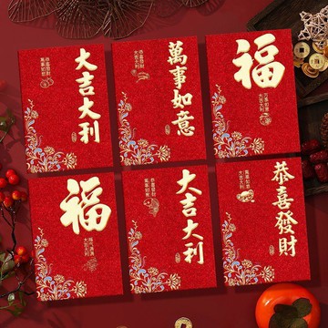 「博遠文具」馬年紅包創意壓歲包封包喜慶卡通用生肖百元千元利是封新年袋