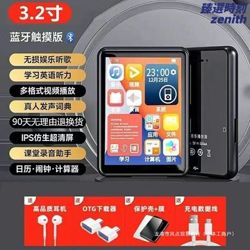 【高清觸屏】學生MP5 MP4播放器 MP3隨身聽 藍牙MP5 電子書閱讀器 小說閱讀器 音樂播放器 支持藍牙無線 聽歌看小說 高中生專用