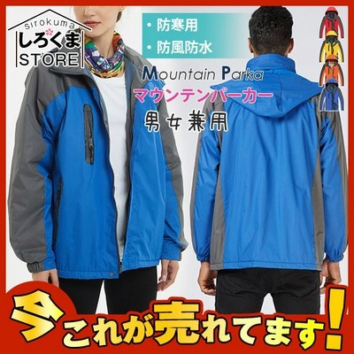 マウンテンパーカー 登山用 アウトドア ジャケット ウィンドシェルジャケット 登山服 アウター 防風 防寒 レディース ギフト 男女兼用 通販 Lineポイント最大get Lineショッピング