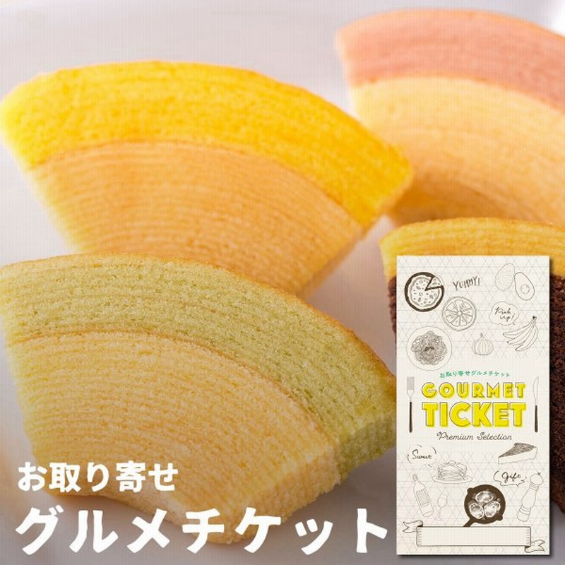 ギフト おしゃれ ギフトカード 銀座千疋屋 銀座フルーツクーヘン16個入 果物 バームクーヘン ギフトカタログ ギフト券 お取り寄せ 通販 Lineポイント最大0 5 Get Lineショッピング