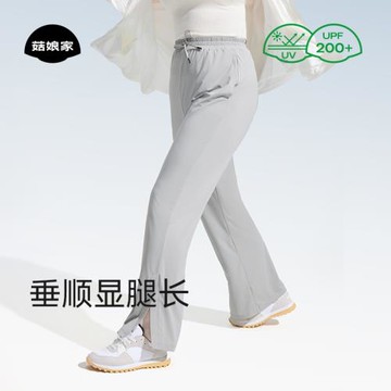 (免運)菇娘家大碼防曬褲運動女冰絲夏季薄款寬松微胖高腰涼感開叉闊腿褲