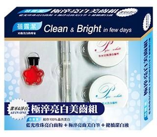 蓓露潔極淬亮白美齒組 ( 藍光珍珠亮白齒粉 + 美白筆 + 健橋潔白液 )