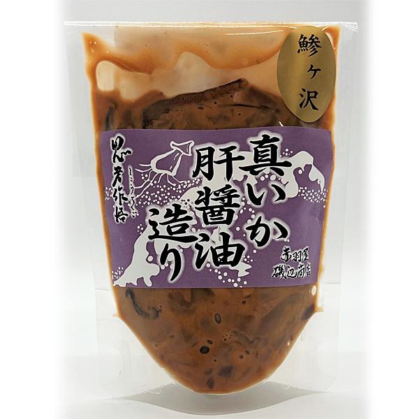 赤羽屋磯辺商店 青森の味！真イカ肝醤油つくり 100g 特産品