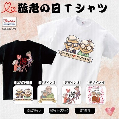 即納 おもしろ Tシャツの通販 39 430件の検索結果 Lineショッピング