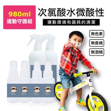 BUBUFITNESS-運動用次氯酸水微酸性-運動守護組