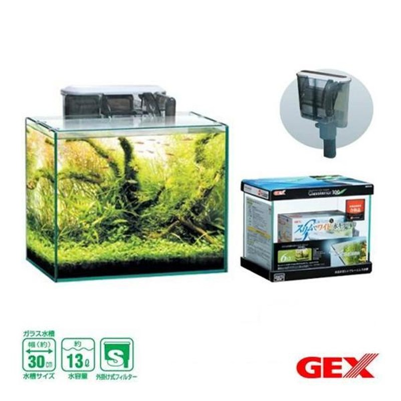GEX グラステリア300 6点セット ガラス水槽 30cm 水槽 『ガラス水槽 