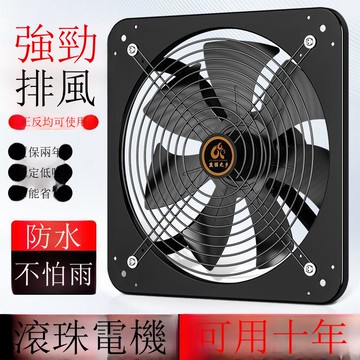 排風扇廚房排煙換氣扇抽油煙排氣扇大馬力吸窗式免安裝工業級跨境【DD1113001】